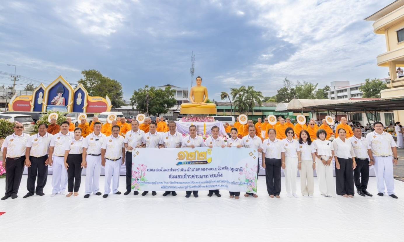 ปทุมธานี ชาวคลองหลวงทำบุญใหญ่ 122 ปี น้อมรำลึก ร.5 ส่งต่อข้าวสารช่วย 323 วัดชายแดนใต้