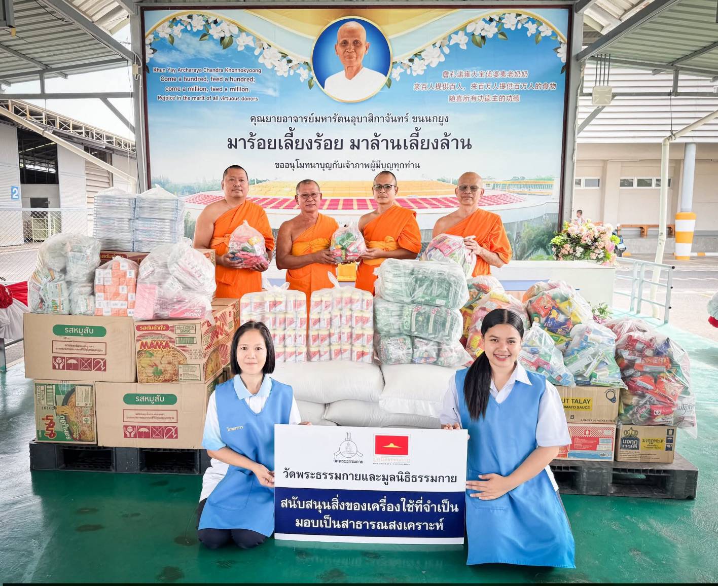 วัดพระธรรมกายส่งเครื่องอุปโภคบริโภคช่วยผู้ได้รับผลกระทบเหตุชายแดนไทย–กัมพูชา