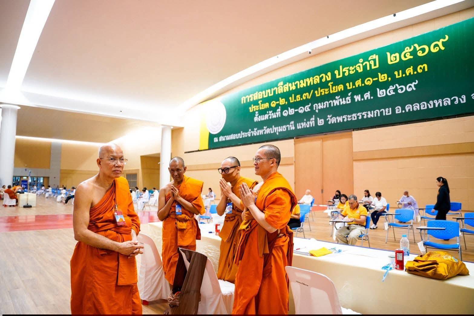 เจ้าคณะจังหวัดปทุมธานี ตรวจเยี่ยมสนามสอบบาลีสนามหลวงปทุมธานี ชื่นชมการจัดการเป็นระบบ