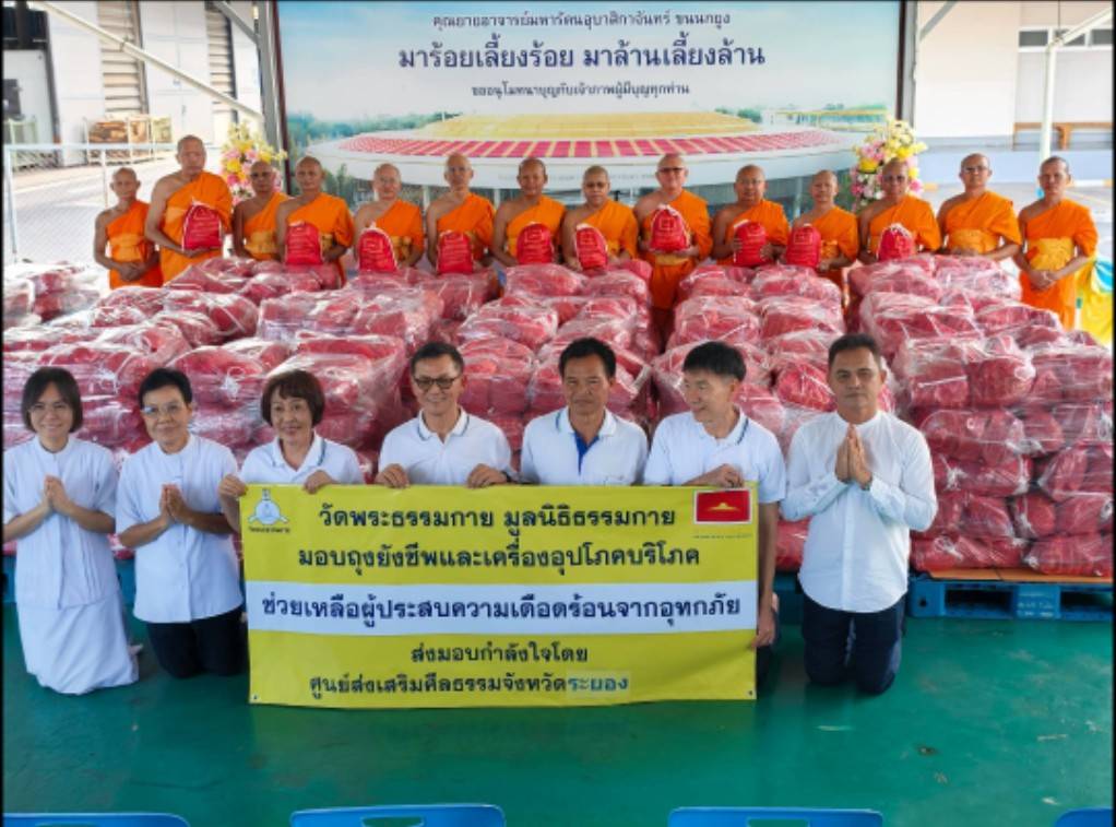 ปทุมธานีวัดพระธรรมกายส่งมอบถุงยังชีพ 800 ชุด ช่วยผู้ประสบอุทกภัย 4 อำเภอในระยอง