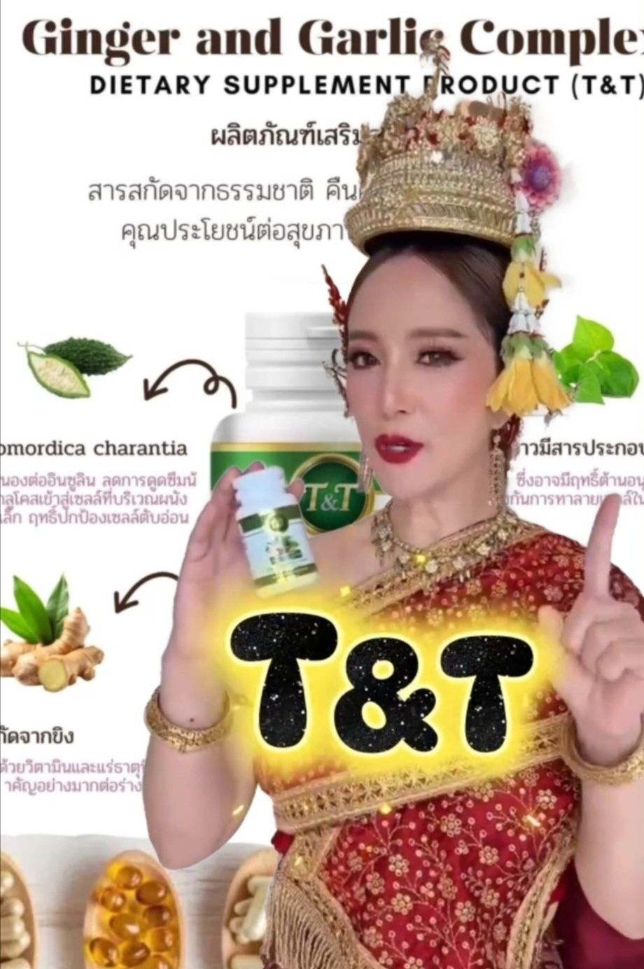 นางเอกดาวค้างฟ้า ต่าย สายธาร สู่เส้นทางเจ้าของธุรกิจสายรักสุขภาพ ชวนสายดื่ม ลอง ผลิตภัฑ์ T&T สมุนไพร 18 ชนิดที่ช่วยล้างไขมัน คุมเบาหวาน