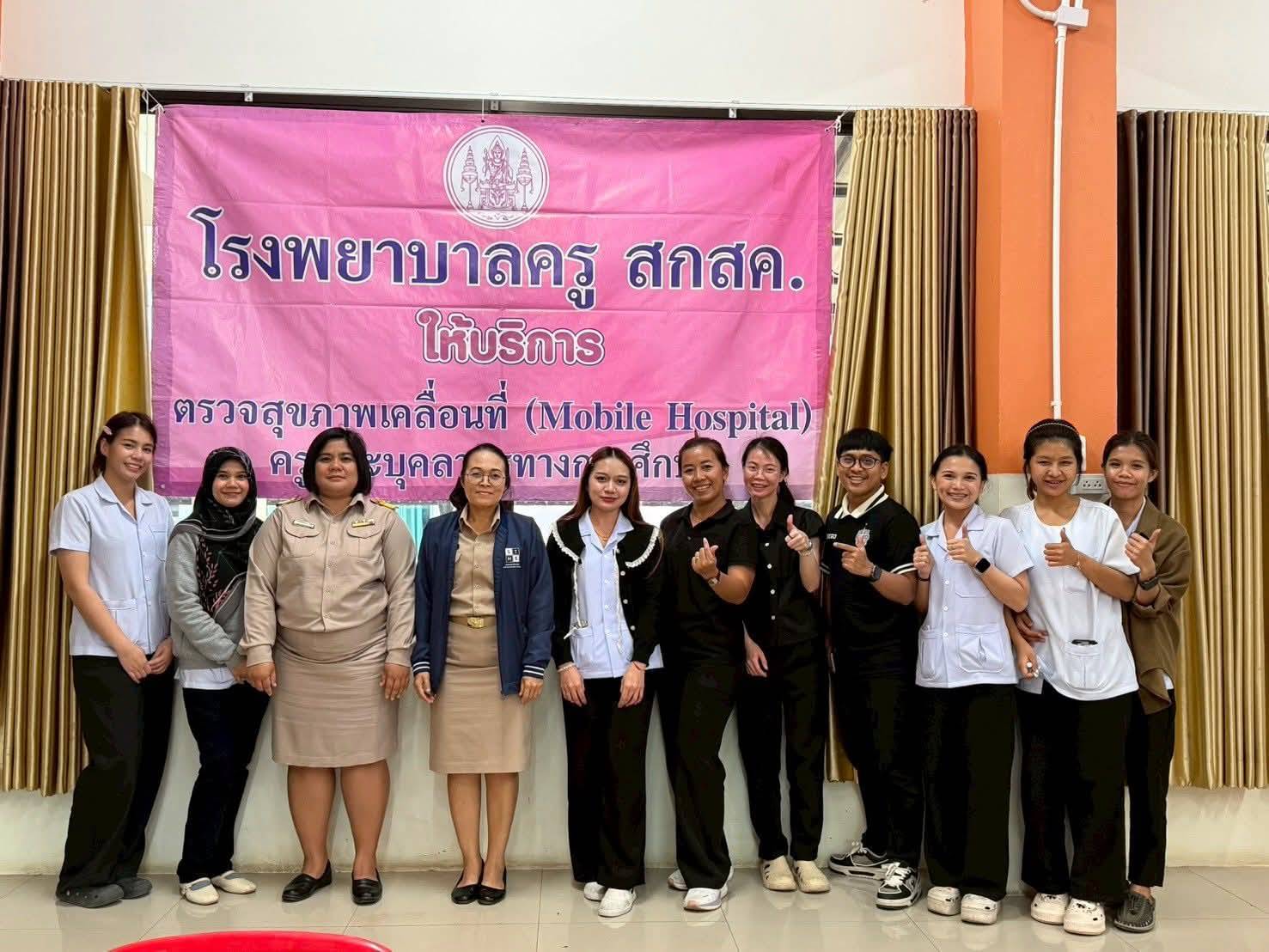 โรงพยาบาลครู สกสค. ออกให้บริการตรวจสุขภาพครูและบุคลากรทางการศึกษา จว.นครพนม