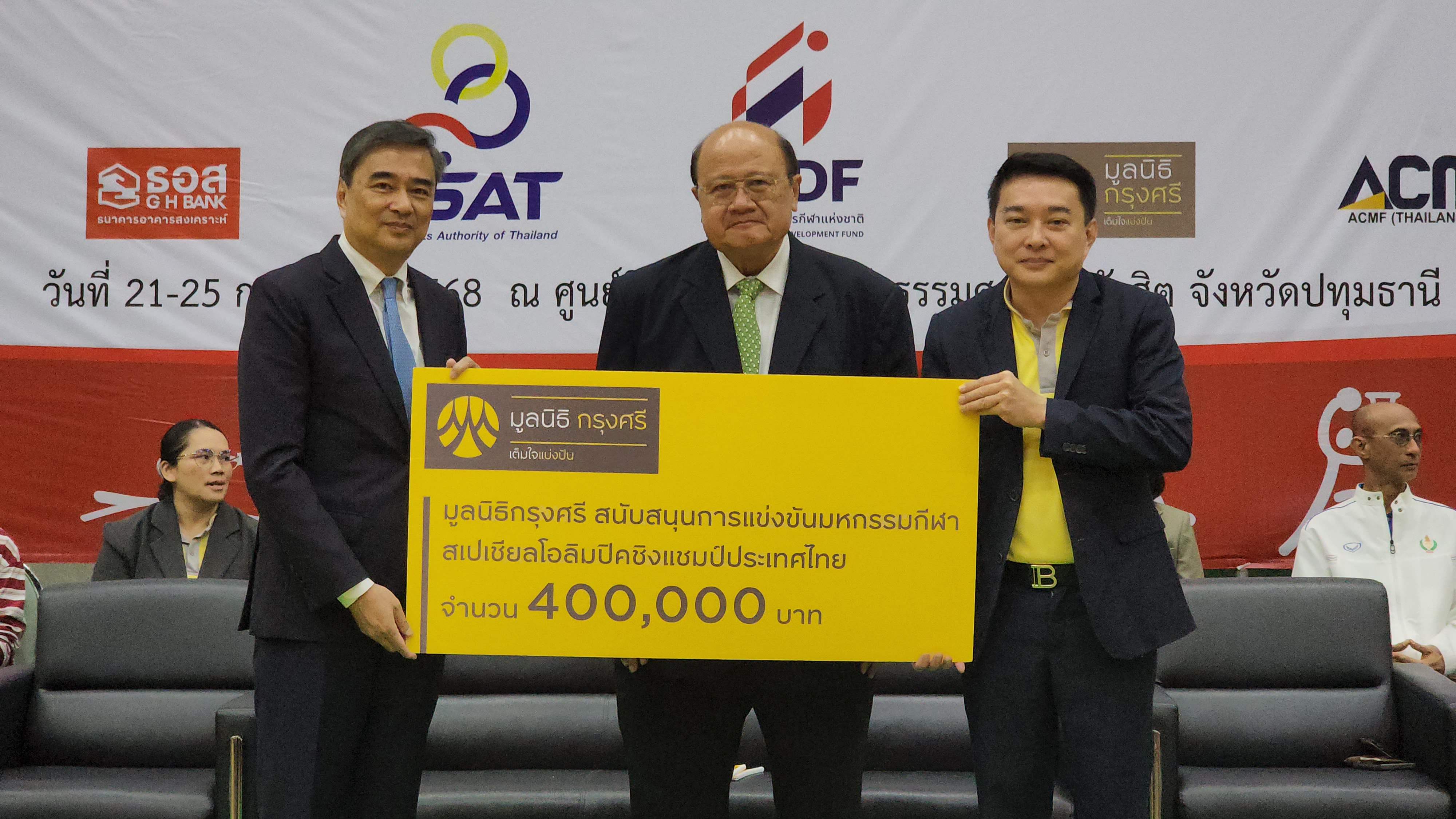 อดีตนายกเปิดการแข่งขันมหกรรมกีฬาสเปเชียลโอลิมปิคไทยชิงแชมป์ประเทศไทย ประจำปี 2568 ณ มหาวิทยาลัยธรรมศาสตร์ ศูนย์รังสิต จังหวัดปทุมธานี