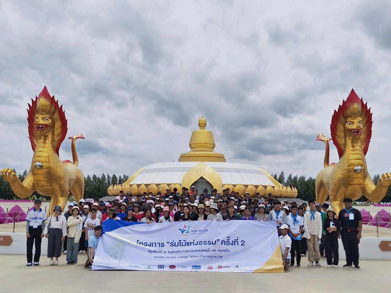 เยาวชนจิตอาสา 200 คน จาก 27 สถาบัน ร่วมปลูกต้นไม้ถวายเป็นพระราชกุศล ณ อนุสรณ์สถานพระมงคลเทพมุนี