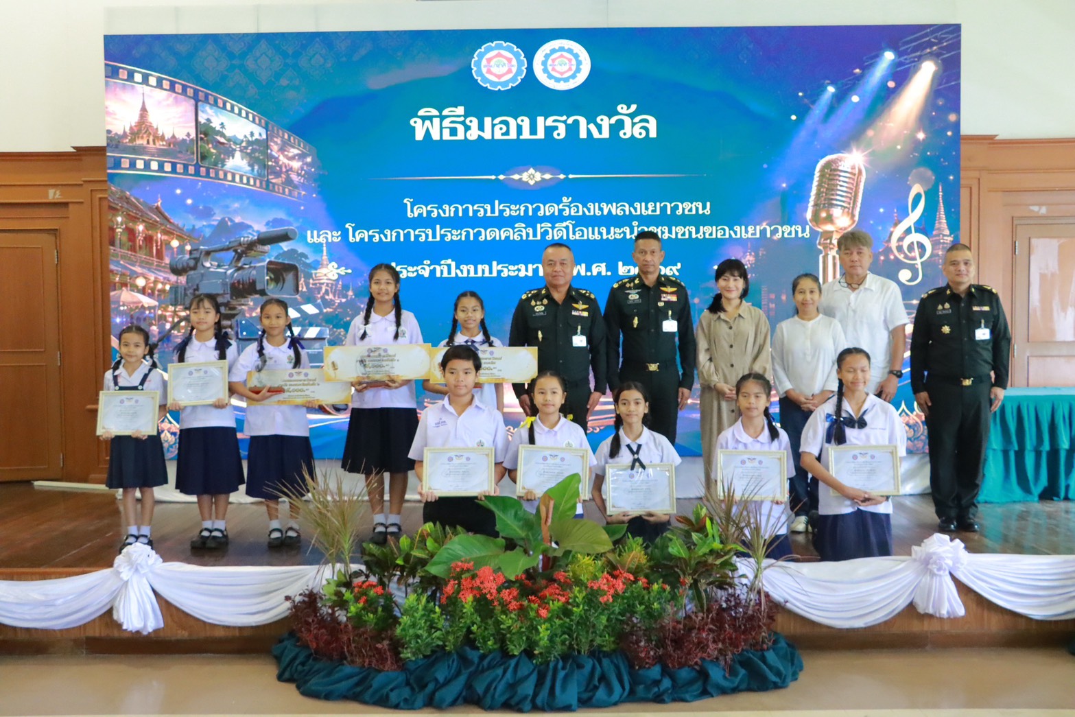 “พลังเยาวชน พลังสร้างสรรค์” สนร.นทพ. เปิดเวทีเด็กไทย โชว์ศักยภาพ สืบสานวิถีไทย