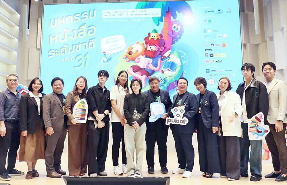 นับถอยหลัง! งาน “มหกรรมหนังสือระดับชาติ ครั้งที่ 31” สุดยิ่งใหญ่! ชวนเปิดเล่มใหม่ ที่รอให้เปิดอ่าน เริ่ม 23 ต.ค.–1 พ.ย. นี้ ที่ศูนย์ฯ สิริกิติ์