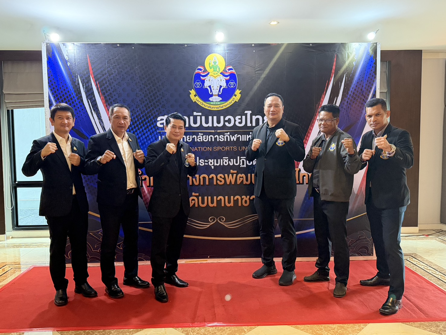 มหาวิทยาลัยการกีฬาแห่งชาติ ผนึกกำลังกูรูมวยไทยทั่วประเทศ วางโรดแมปดันสู่เวทีโลก ยกระดับ Soft Power ไทย