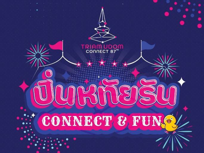 สนตอ. พร้อมจัดกิจกรรม “เดิน-วิ่ง ปิ่นหทัยรัน” เพื่อจัดหารายได้ปรับปรุงระบบไฟฟ้าและเครื่องปรับอากาศในห้องสมุด ร.ร.เตรียมอุดมศึกษา