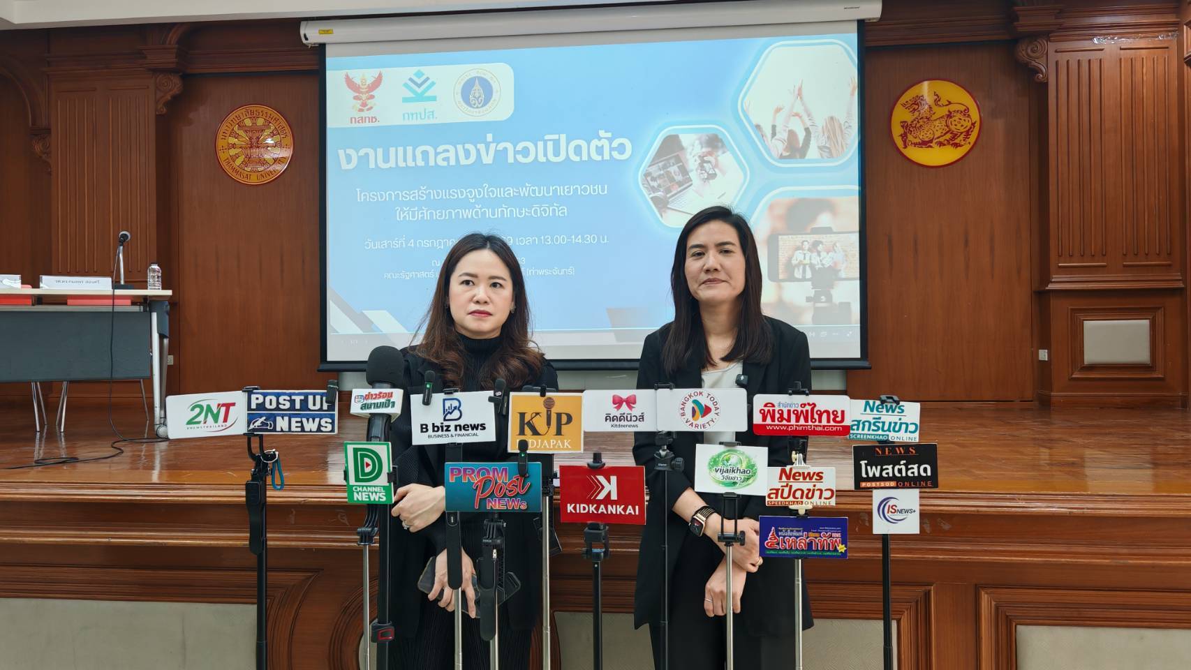 กทปส. ผนึก มหิดล ปั้นเยาวชนสู่