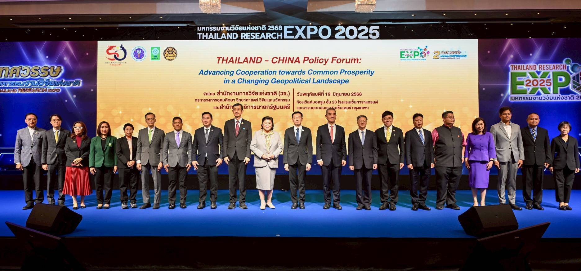 อว. ร่วม สํานักงานเลขาธิการนายกรัฐมนตรี จัดประชุมวิชาการ “Thailand-China Policy Forum“ ในงานมหกรรมงานวิจัยแห่งชาติ 2568 เนื่องในโอกาสครบรอบ 50 ปี ความสัมพันธ์ทางการทูตระหว่างไทย-จีน