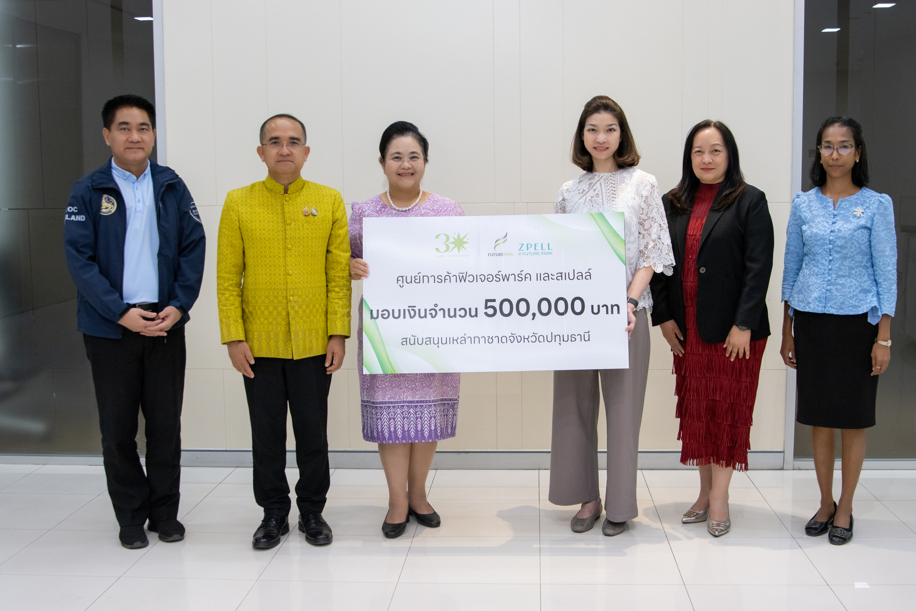 ปทุมธานี ฟิวเจอร์พาร์คและสเปลล์ร่วมส่งต่อความช่วยเหลือสนับสนุนเหล่ากาชาดปทุมธานี 500,000 บาท