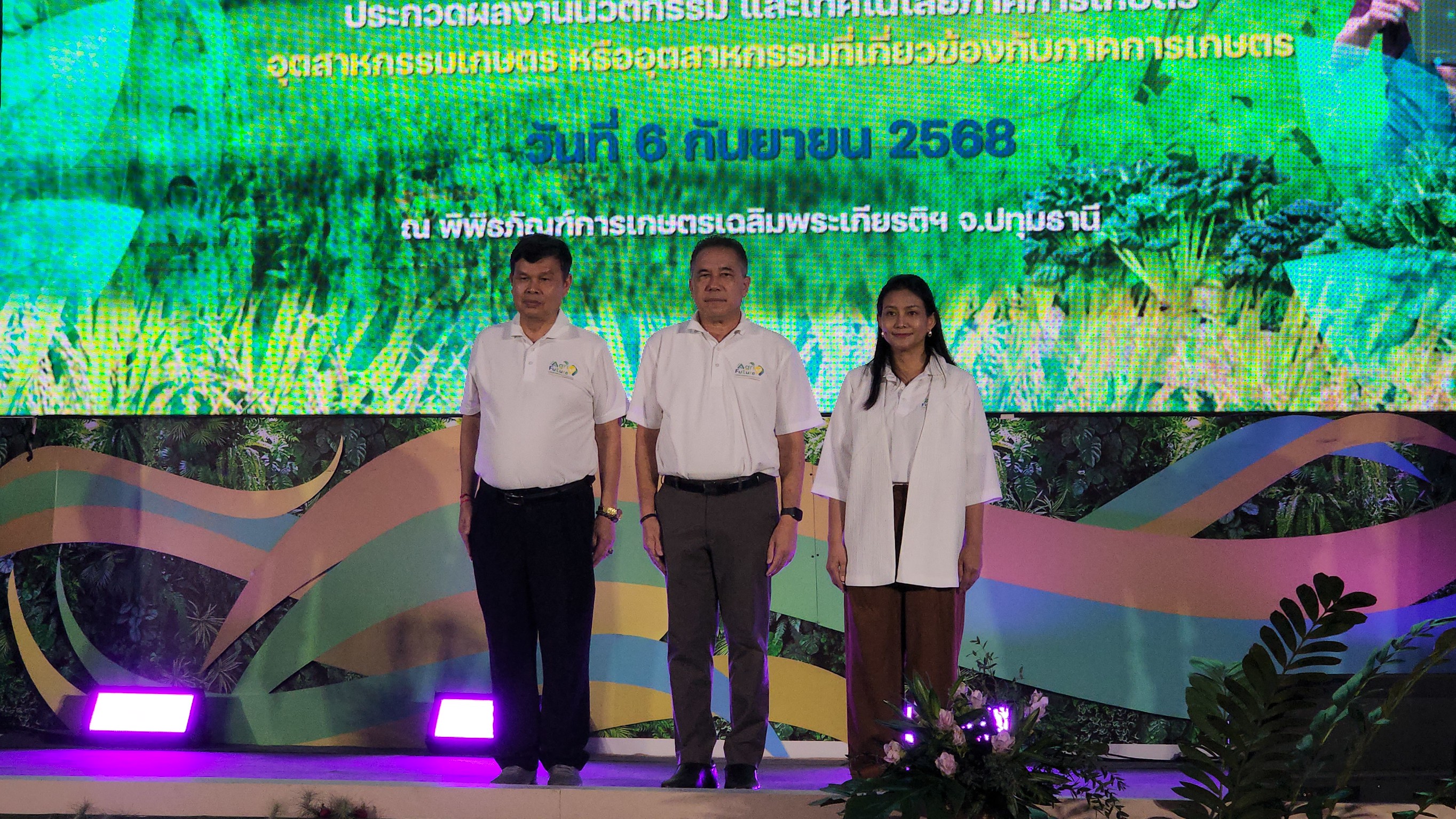พิพิธภัณฑ์เกษตรปทุมธานี จับมือ ARDA ปลุกพลังคนรุ่นใหม่ก้าวสู่เวที Young Agri Future 2025