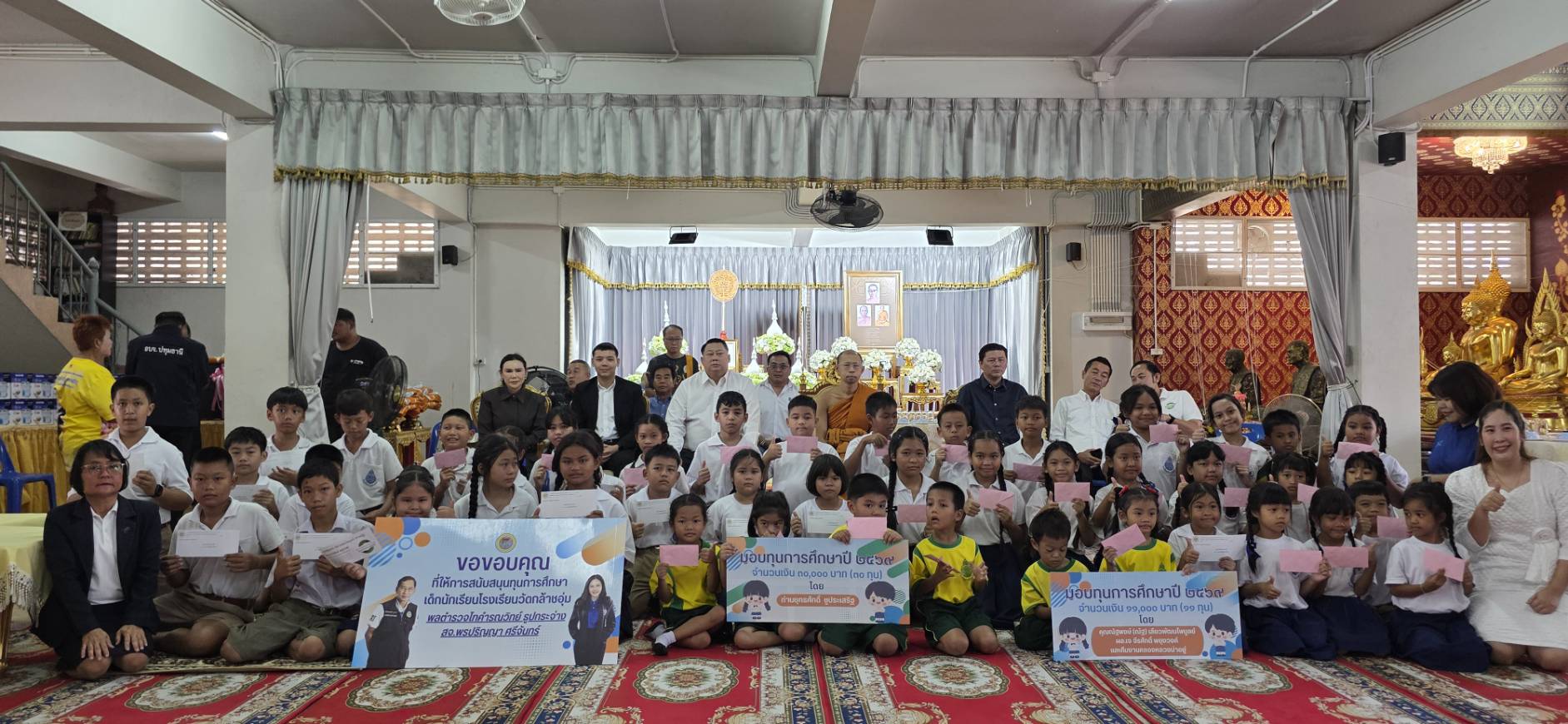ทม.คลองหลวง จับมือ อบจ.ปทุมธานี และผู้ใหญ่ใจดี มอบทุนการศึกษางานบุญอุทิศถวายบูรพาจารย์อดีตเจ้าอาวาส พร้อมร่วมพิธีฉลองตราตั้งฐานานุกรม