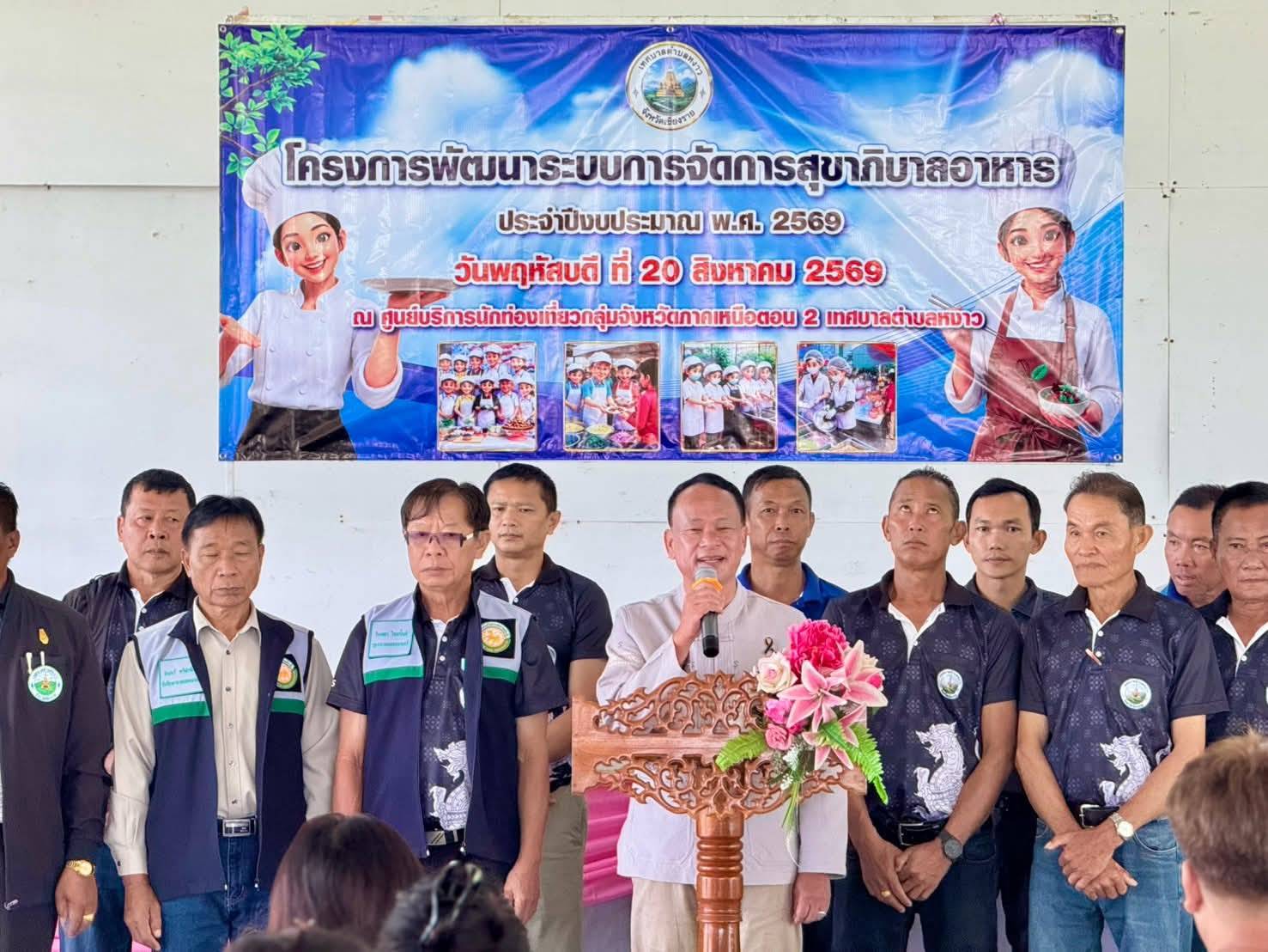 นายก ทต.หงาว เปิดโครงการอบรมคุ้มครองผู้บริโภค ยกระดับร้านค้าผ่านมาตรฐาน SAN