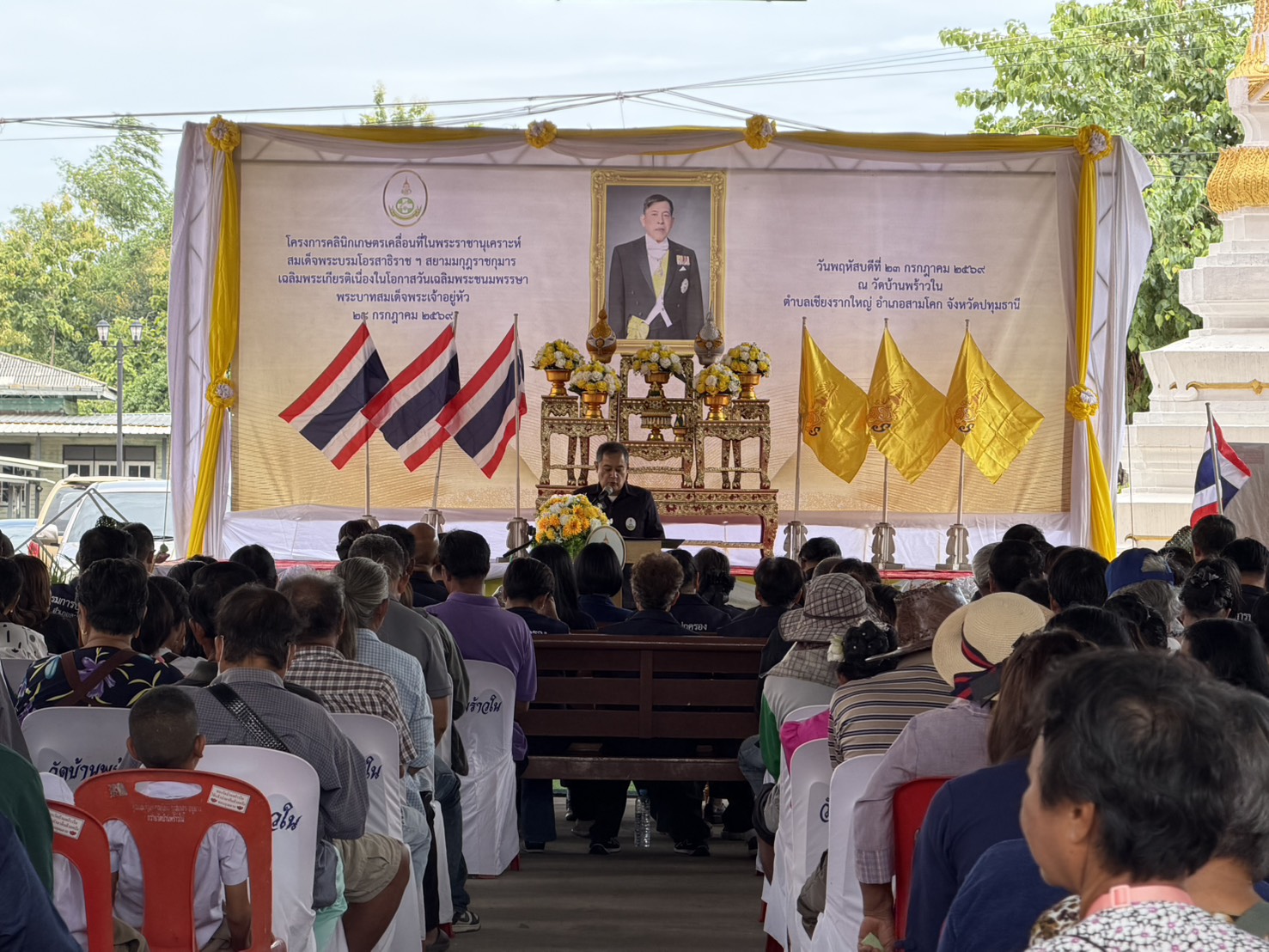 ปทุมธานีเปิดคลินิกเกษตรเคลื่อนที่ฯ เฉลิมพระเกียรติ ร.10 ยกระดับบริการเกษตรกรครบวงจร