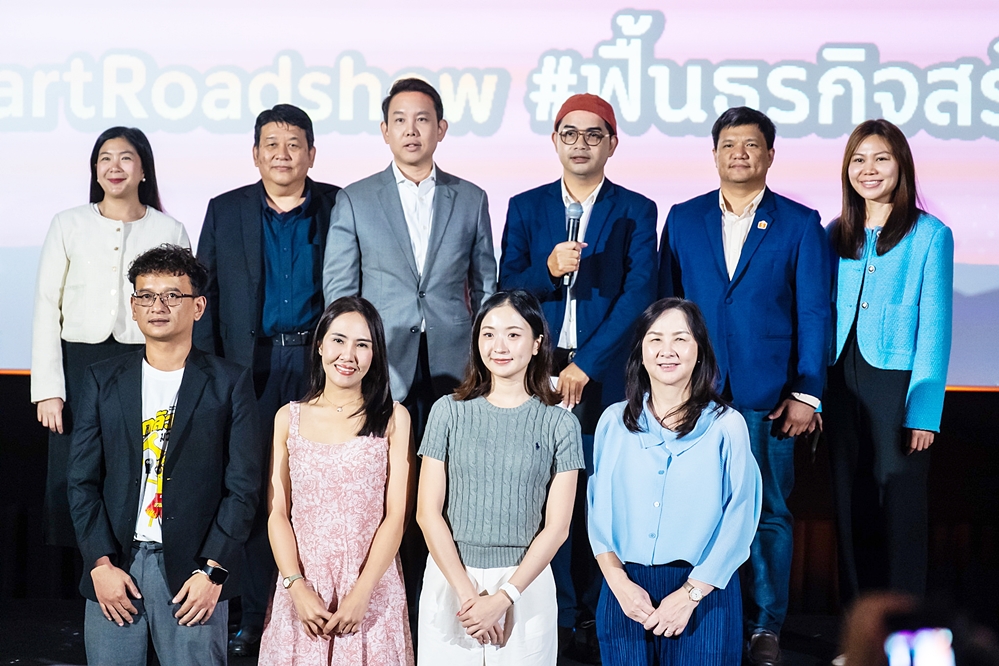 พาณิชย์–สสว. ปิดฉาก ‘E-Com Restart Roadshow’ ดัน SME ไทยสู่ตลาดโลก ปลุก SME เชียงใหม่–สงขลา ปั้นผู้ประกอบการกว่า 3,000 ราย สร้างยอดขายกว่า 662 ล้าน