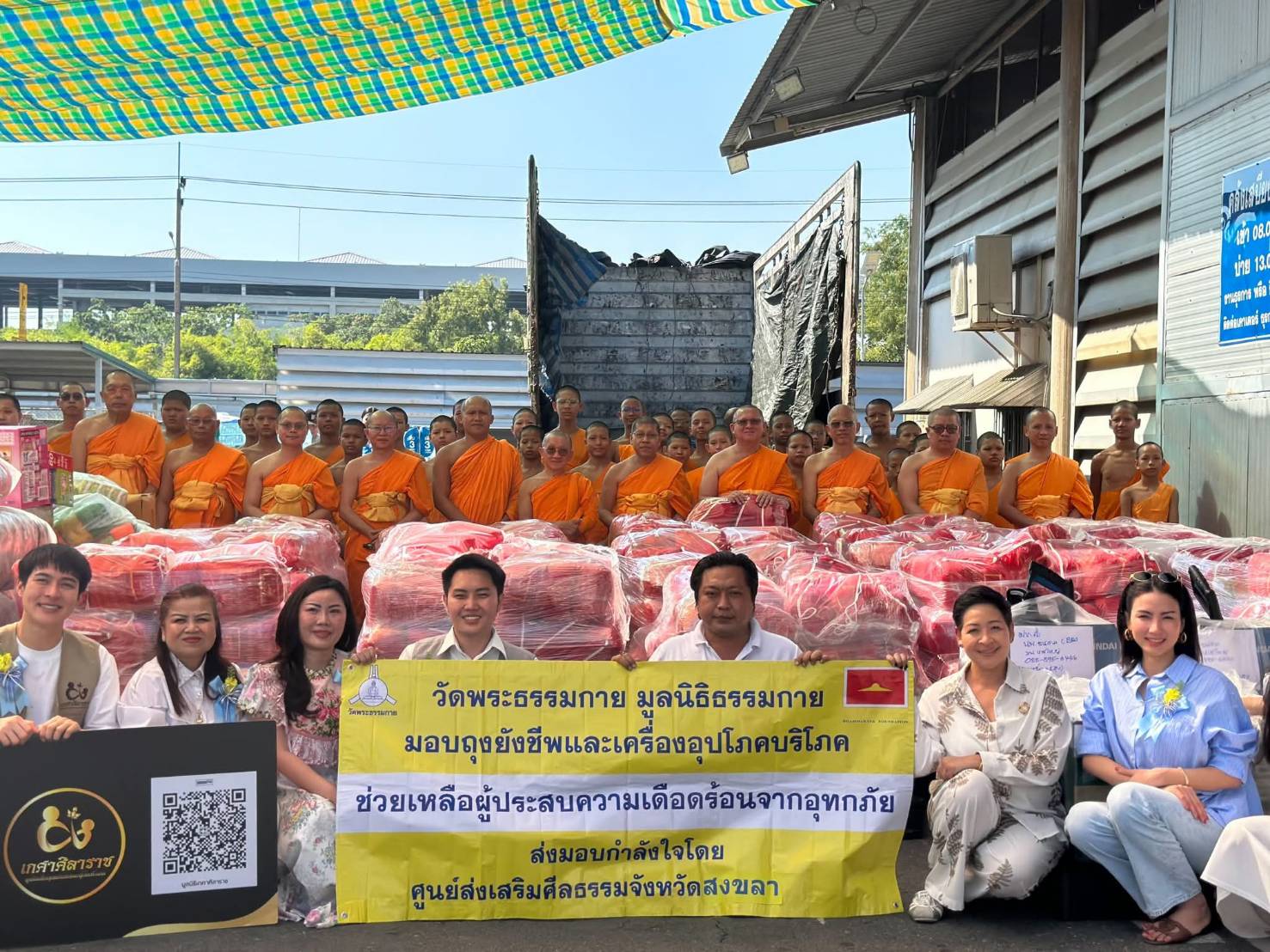 ปทุมธานี วัดพระธรรมกายส่งถุงยังชีพล็อต 2 รวม 1,500 ชุด ช่วยผู้ประสบภัยน้ำท่วมภาคใต้ 6 จังหวัด