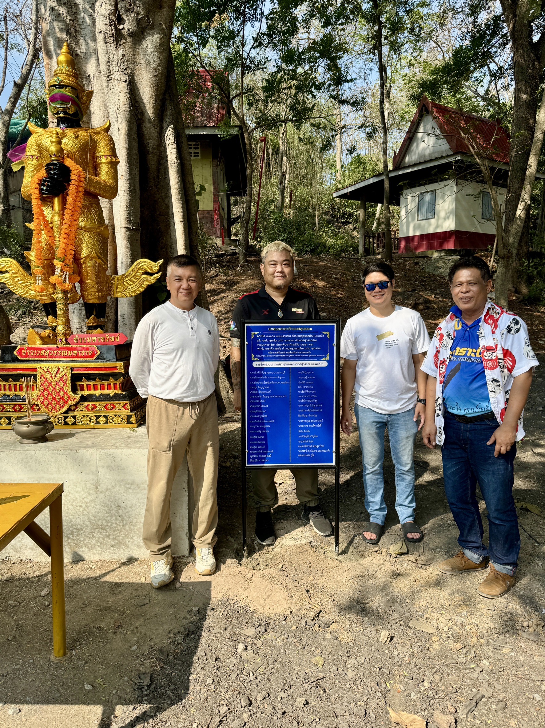 ท้าวมหาทรัพย์องท้าวเวสสุวรรณ ณ วัดเขาแสงสว่างเจริญธรรม นายคริส พรเพ็ชรรัตน์ นายธีรภัทร มีเดช